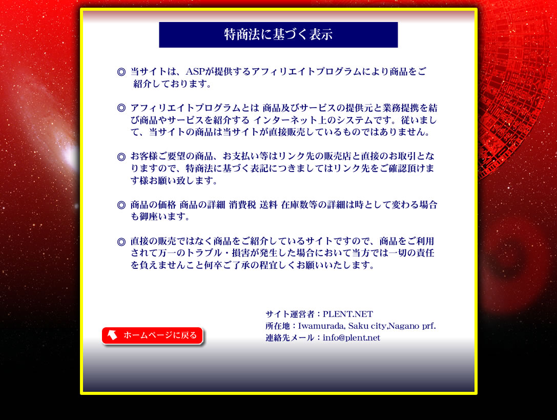 菤@ɊÂ\@TCǵAASP񋟂AtBGCgvOɂ菤i@@ ЉĂ܂BAtBGCgvOƂ iyуT[rX̒񋟌ƋƖgяiT[rXЉ C^[lbg̃VXełB]܂āATCg̏i͓TCgڔ̔Ă̂ł͂܂Bqlv]̏iAx̓N̔̔Xƒڂ̂ƂȂ܂̂ŁA@ɊÂ\Lɂ܂Ă̓NmF܂l肢v܂Bỉi ȉڍ   ݌ɐ̏ڍׂ͎Ƃĕςꍇ܂Bڂ̔̔ł͂ȂiЉĂTCgł̂ŁAipĖ̃guEQꍇɂēł͈؂̐ӔC𕉂܂񂱂Ɖ̒X肢܂B